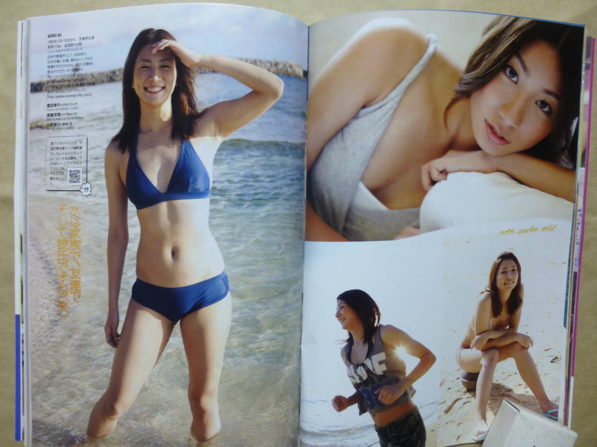 週刊プレイボーイ11年no 38 表紙グラビア桐谷美玲 仁藤みさき高橋愛青木愛池田夏希香西咲源みいな アイドル 芸能人 売買されたオークション情報 Yahooの商品情報をアーカイブ公開 オークファン Aucfan Com 週刊プレイボーイ11年no 38 表紙グラビア桐谷美玲 仁藤みさき高橋愛青木愛池田夏希香西咲源みいな アイドル 芸能人 売買されたオークション情報 Yahooの商品情報をアーカイブ公開 オークファン Aucfan Com