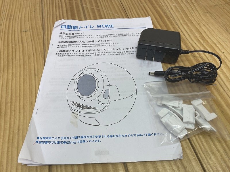 ☆自動猫トイレ MOME モーム 体重表示機能☆ | www.dolphiespromo.com