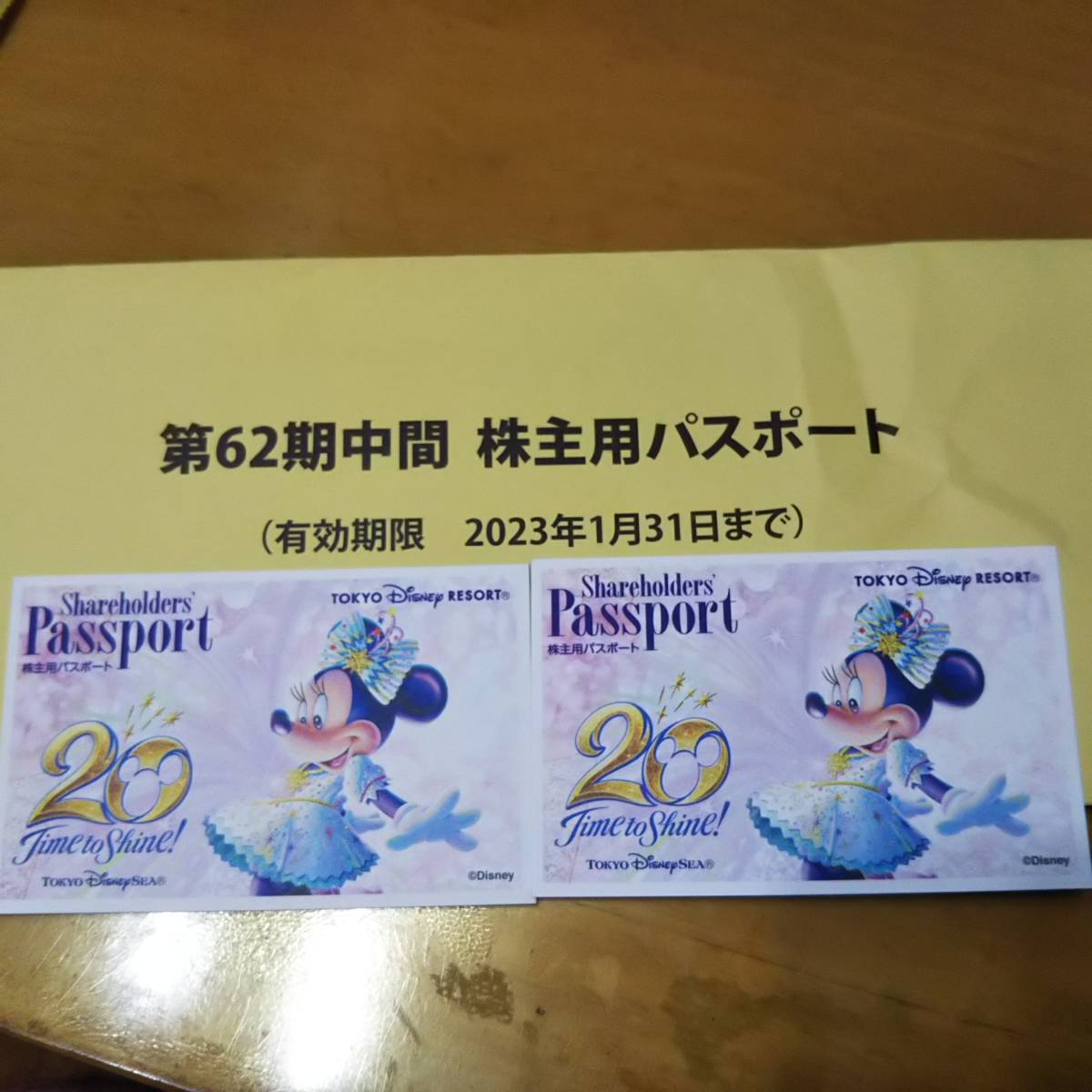 東京ディズニーリゾート株主優待券 2枚 有効期限 2023年1月31日 Www Bantakhospital Go Th 東京ディズニーリゾート株主優待券 2枚 有効期限 2023年1月31日 Www Bantakhospital Go Th