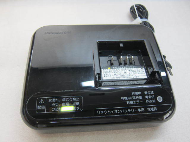 ブリジストン製 電動アシスト自転車用充電器B200/B300/B400 ブリジストン製 電動アシスト自転車用充電器B200/B300/B400