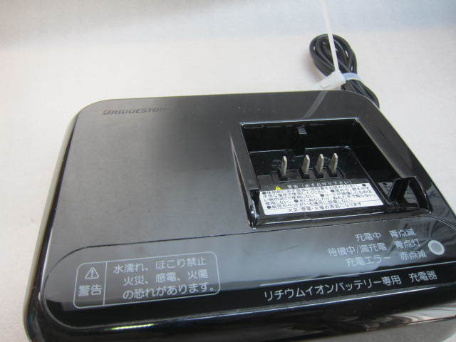 ブリジストン製 電動アシスト自転車用充電器B200/B300/B400 ブリジストン製 電動アシスト自転車用充電器B200/B300/B400