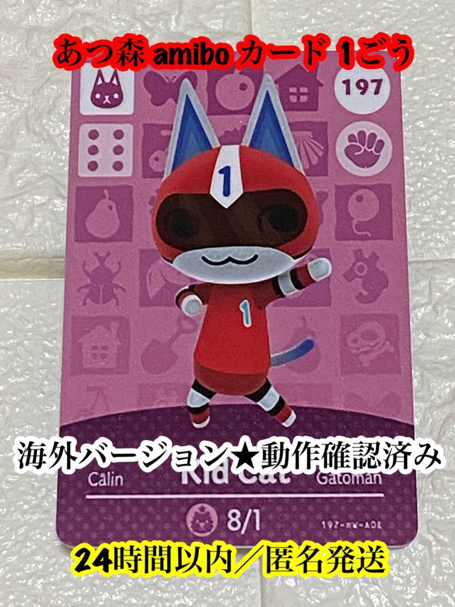 あつまれどうぶつの森 あつ森 amibo カード パッチ 海外版 1号 あつまれどうぶつの森 あつ森 amibo カード パッチ 海外版 1号