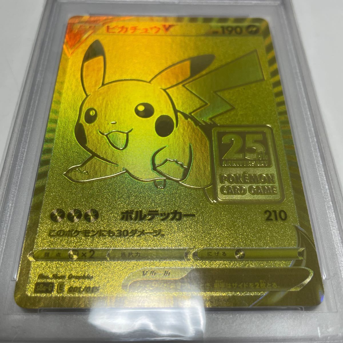 ポケモンカード ピカチュウV 25th プロモ ゴールデンボックス ポケモンカード ピカチュウV 25th プロモ ゴールデンボックス