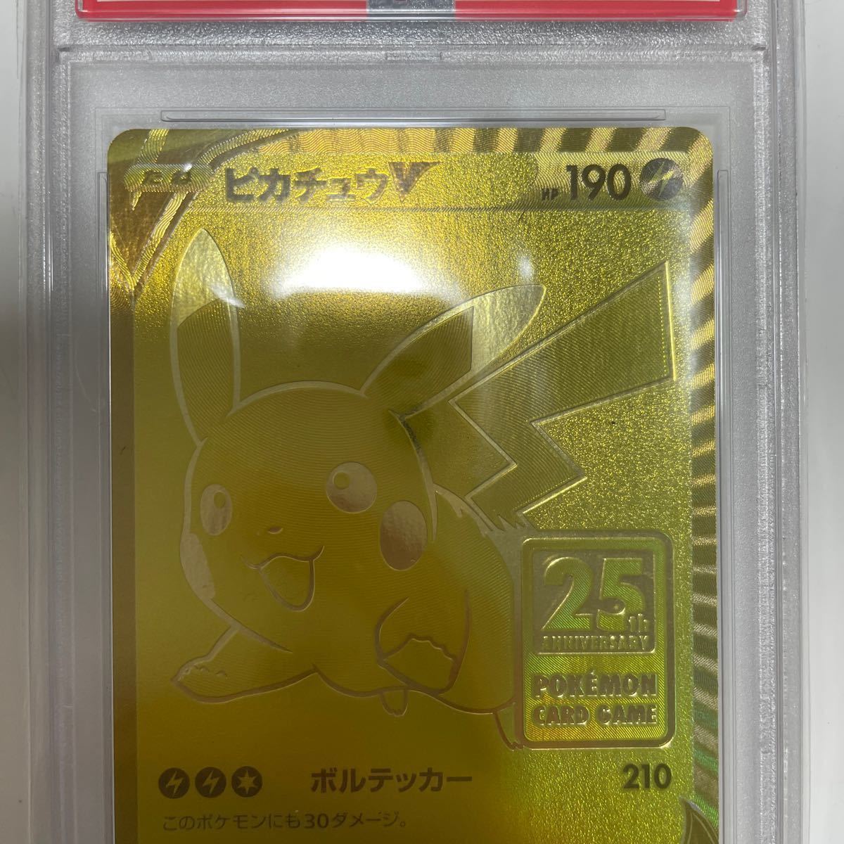 ポケモンカード ピカチュウV 25th プロモ ゴールデンボックス ポケモンカード ピカチュウV 25th プロモ ゴールデンボックス