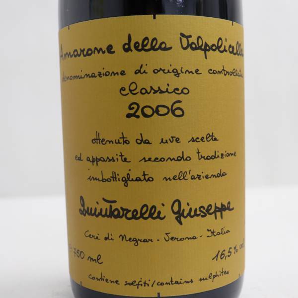Giuseppe Quintarelli(ジュゼッペ クインタレッリ)アマローネ Giuseppe Quintarelli(ジュゼッペ クインタレッリ)アマローネ