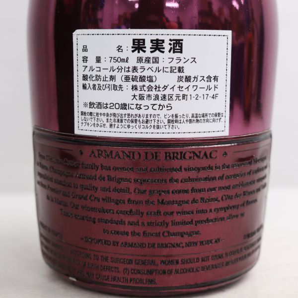 ARMAND DE BRIGNAC(アルマンドブリニャック)ドゥミセック レッド