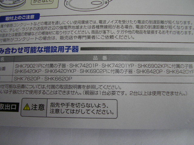 代引き不可】 パナソニック SHK79021P けむり当番薄型2種 tdh