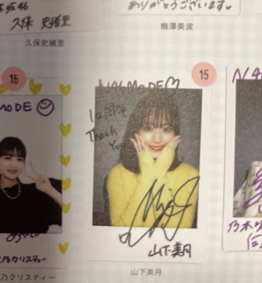 乃木坂46 山下美月さん 直筆サイン入りチェキ 懸賞当選品(乃木坂46