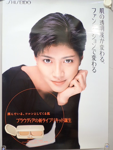 内田有紀 B1ポスター log-cabin.jp