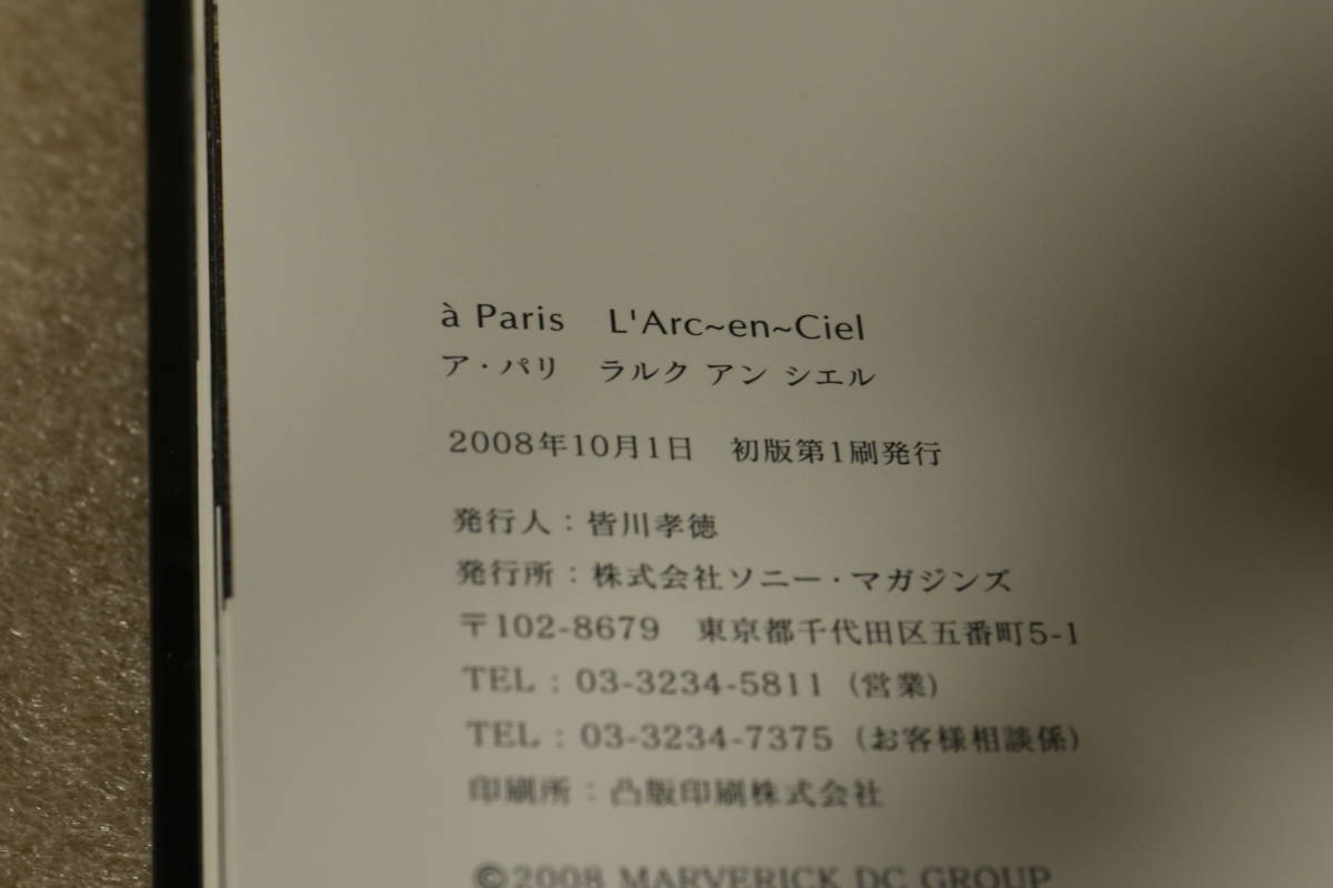 L\'Arc~en~Ciel a Parisa* Paris the first version no. 1. issue photoalbum goods laruk