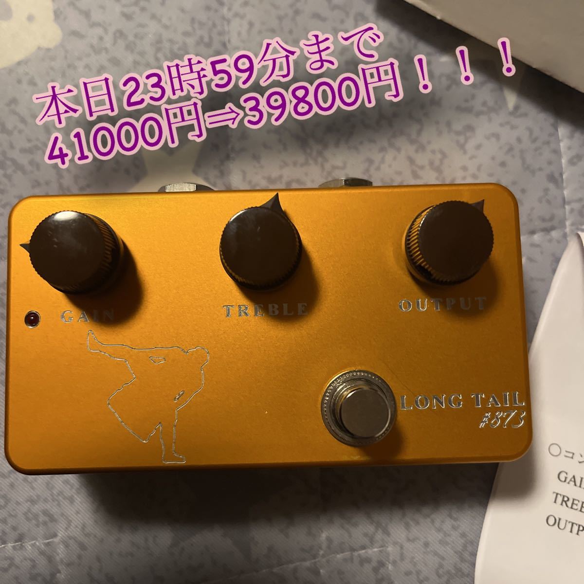 Sumo Stomp Long Tail 873 専用。購入てまきません