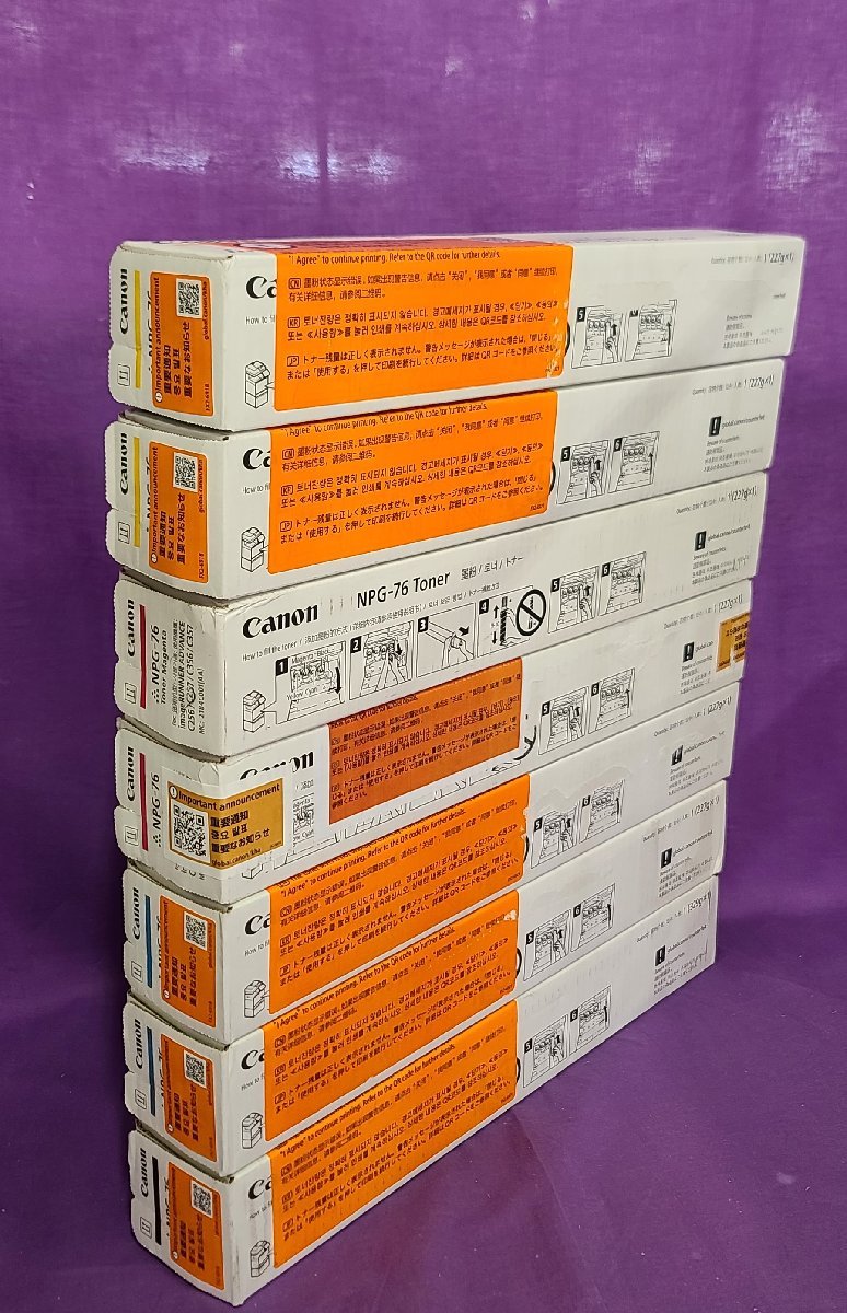キヤノン NPG-45 トナーカートリッジ 4色7本セット 純正 新品 未使用
