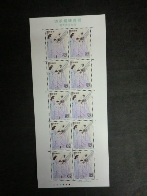≪記念切手≫切手趣味週間「星を見る女性」4シート☆i15_画像4