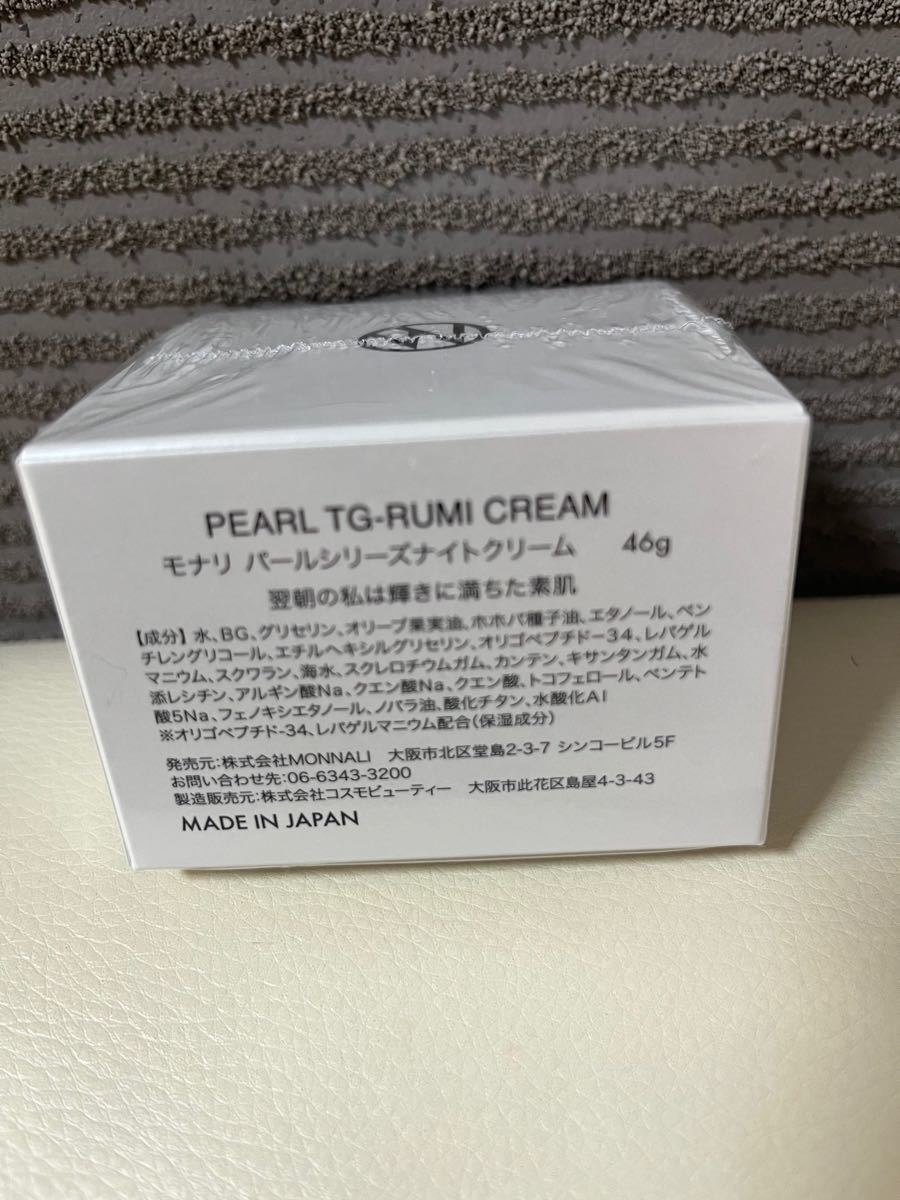 超特価即納 MONNALI モナリ PEARL TG-RUMI クリームの通販 by ちー's
