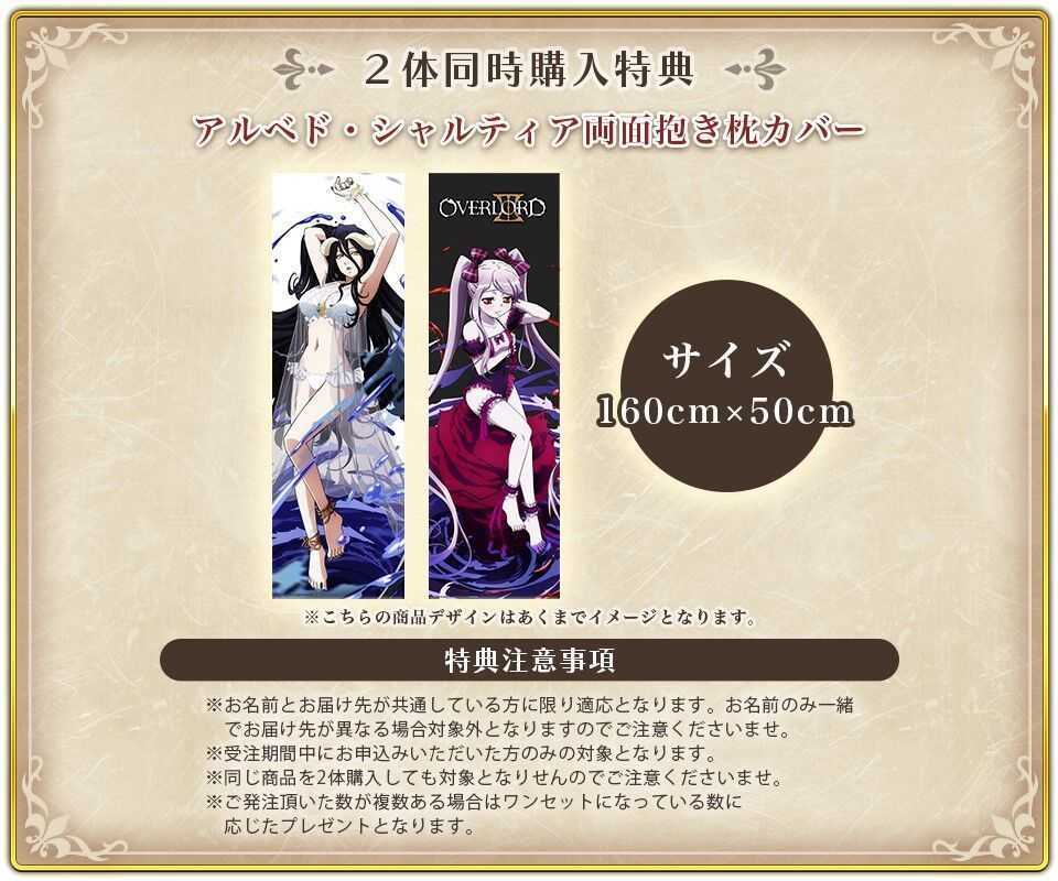 新品未開封品 オーバーロード 渋谷スクランブルフィギュア 1/7 水着ver