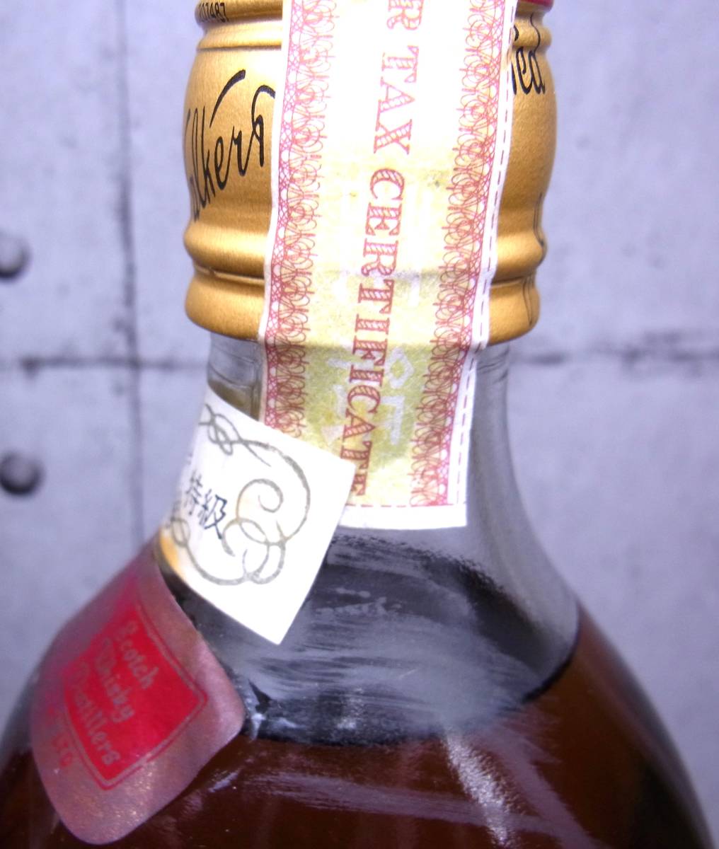 古酒 特級 ジョニーウォーカー Johnnie Walker ブラックラベル 黒