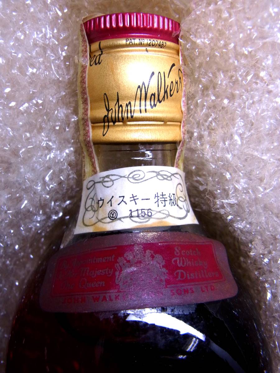 古酒 特級 ジョニーウォーカー Johnnie Walker ブラックラベル 黒