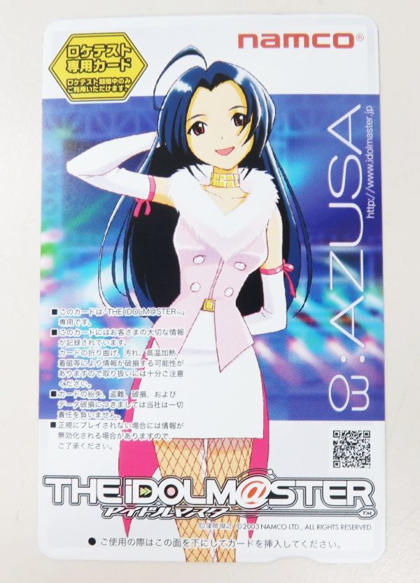 A058☆THE iDOLM@STER アイドルマスター アーケード ロケテスト A058☆THE iDOLM@STER アイドルマスター アーケード ロケテスト