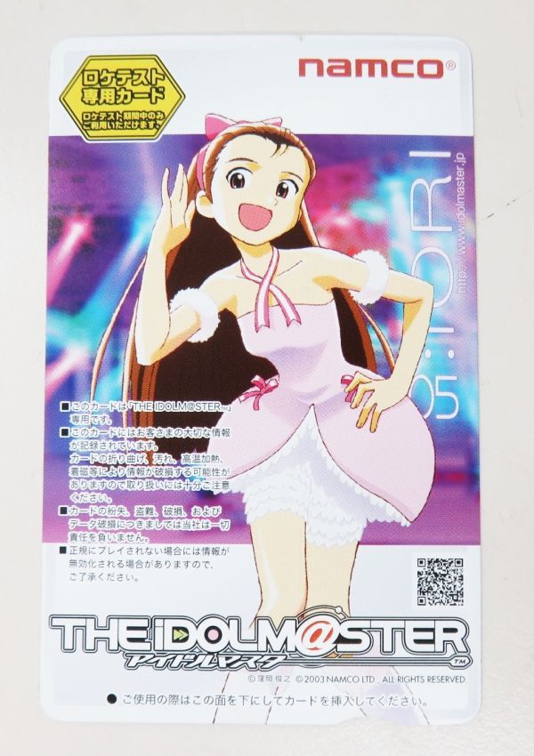 A058☆THE iDOLM@STER アイドルマスター アーケード ロケテスト A058☆THE iDOLM@STER アイドルマスター アーケード ロケテスト