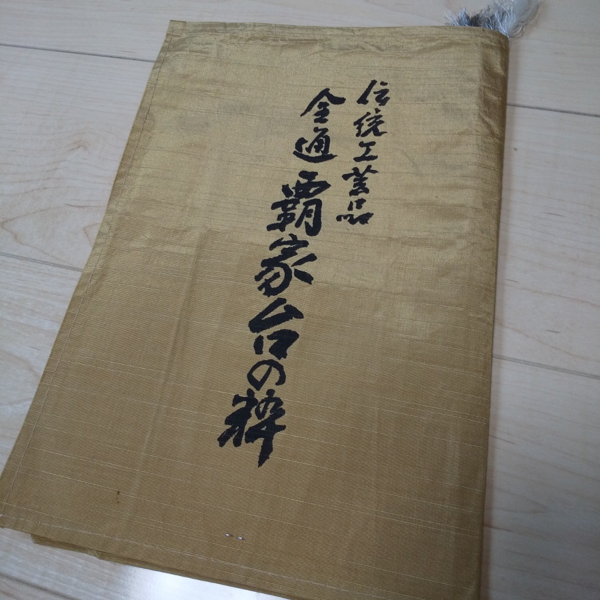 博多織名古屋帯(伝統工芸品） 