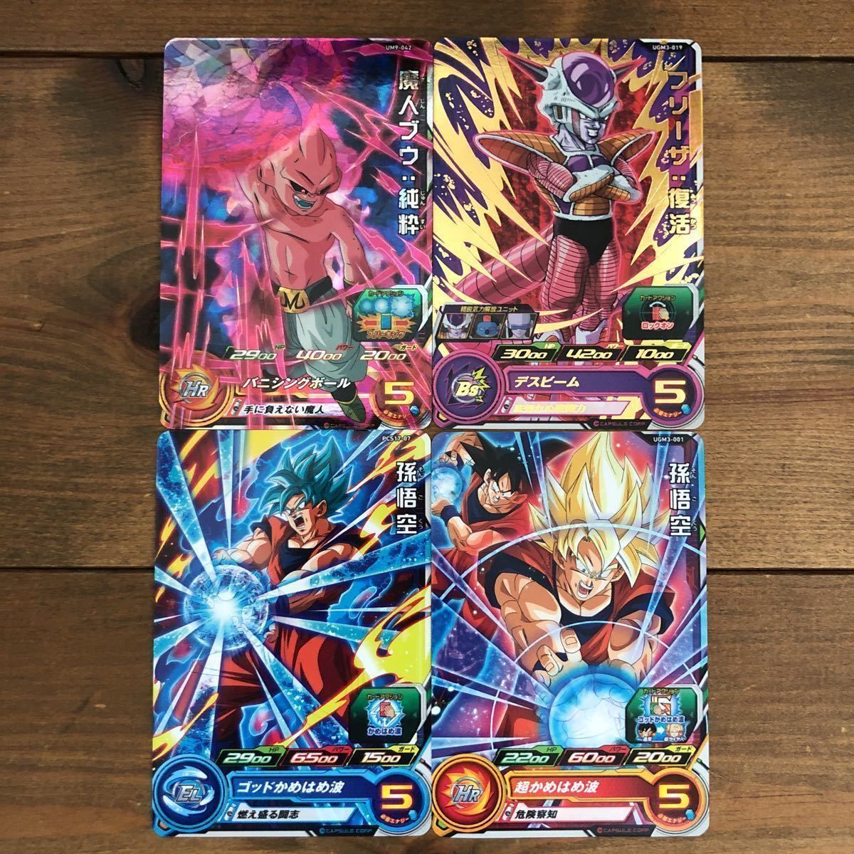 配送員設置 ドラゴンボールヒーローズ GM6 サンプルカード 非売品