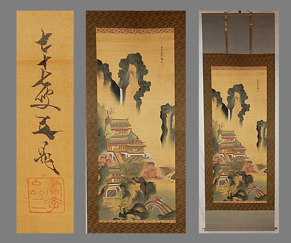 【真作】 谷文晁 青緑楼閣山水図大幅 肉筆 掛軸 掛け軸 日本画