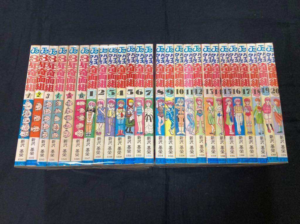ハイスクール奇面組 全20巻 3年奇面組 全6巻 コミック 全巻 ハイスクール奇面組 全20巻 3年奇面組 全6巻 コミック 全巻