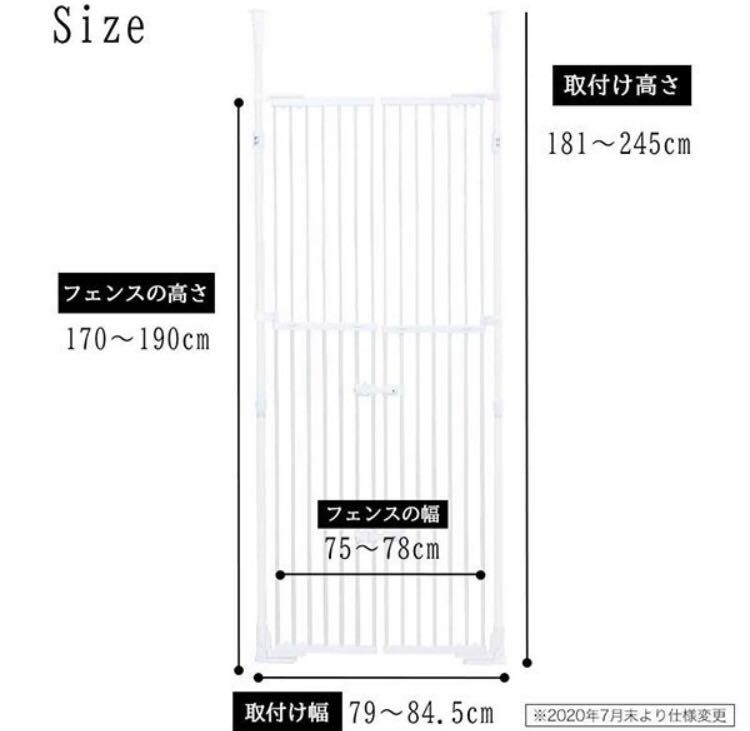 のぼれんニャン バリアフリー2 ホワイト 猫用 ねこ 脱走防止 柵 安全柵