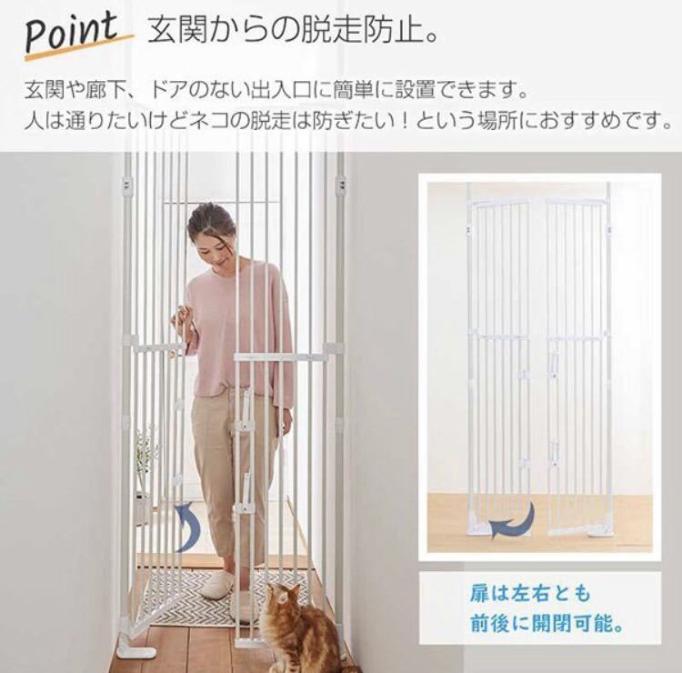 のぼれんニャン バリアフリー2 ホワイト 猫用 ねこ 脱走防止 柵 のぼれんニャン バリアフリー2 ホワイト 猫用 ねこ 脱走防止 柵