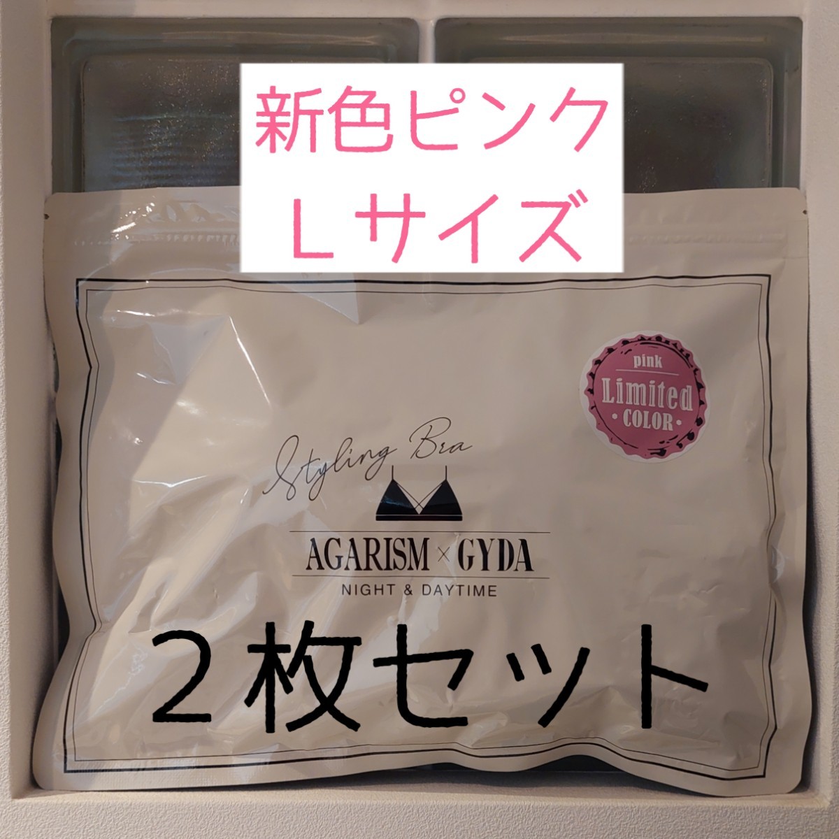 即日~翌日発送】新色ピンクL2枚セット アップミー 即日~翌日発送】新色ピンクL2枚セット アップミー