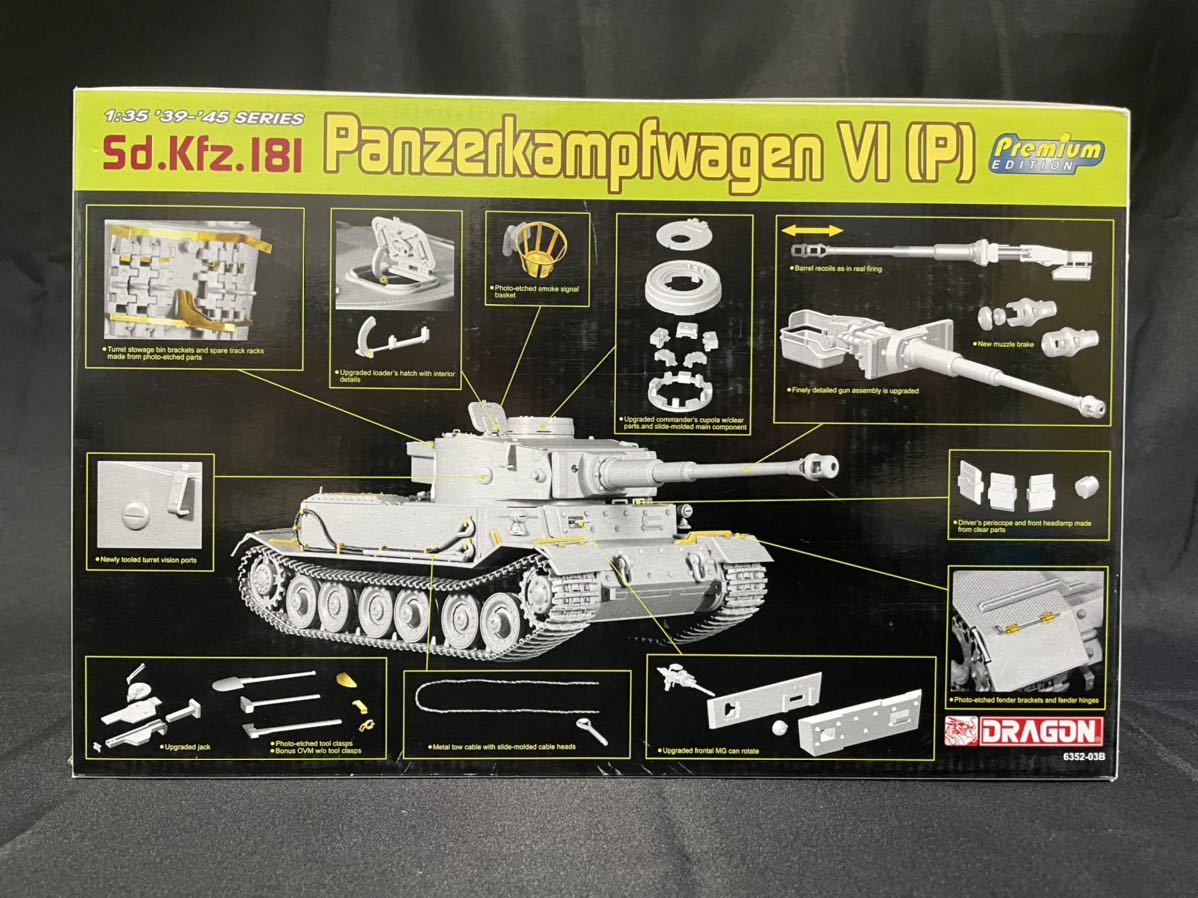 ☆22I023 ドラゴン プラモデル 1/35スケール Sd.Kfz.181 Panzerkampeagen Ⅵ (P)_画像4