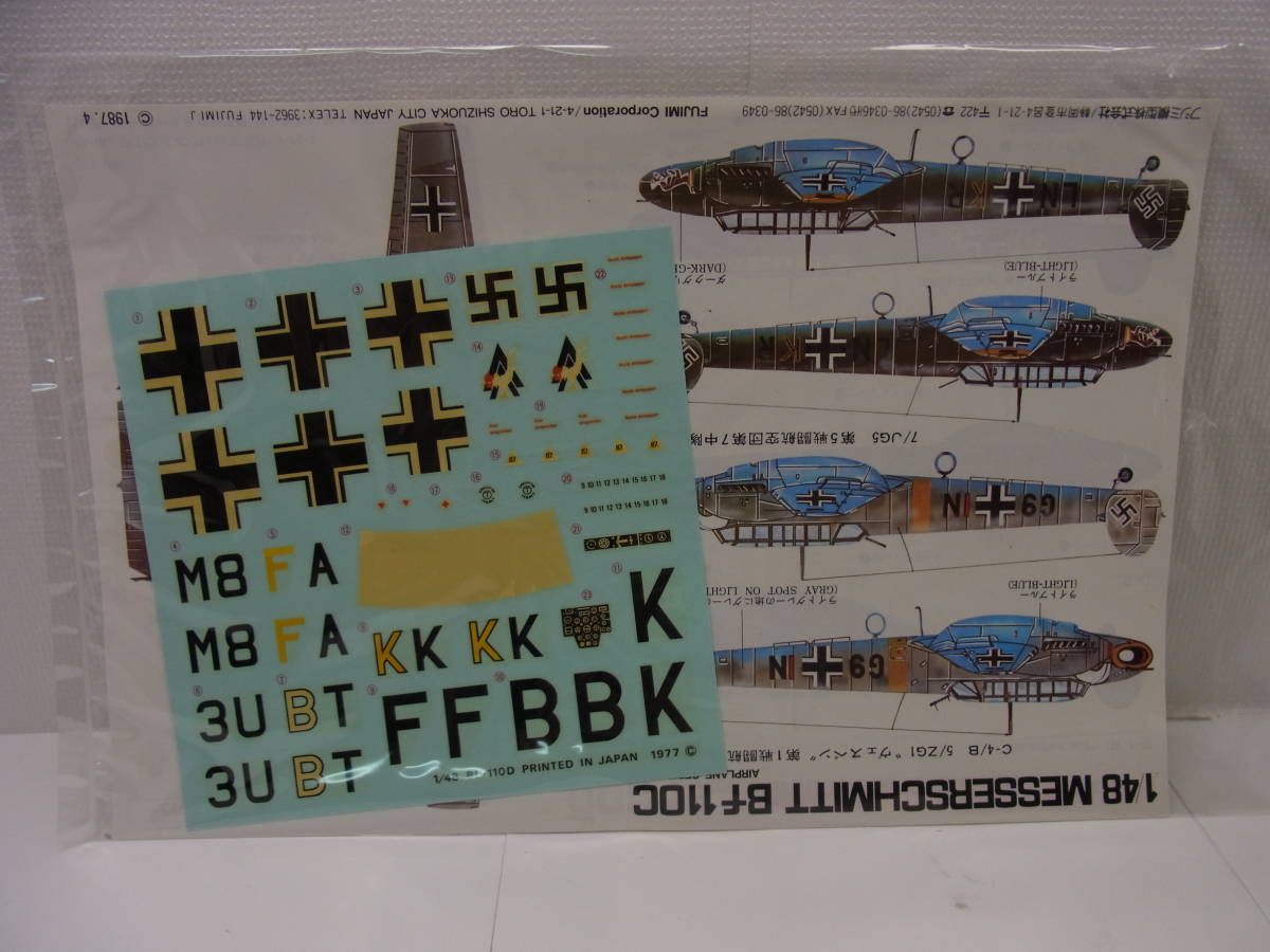☆22IT243 フジミ 1/48 MESSERSCHMITT Bf-110C/D_画像8