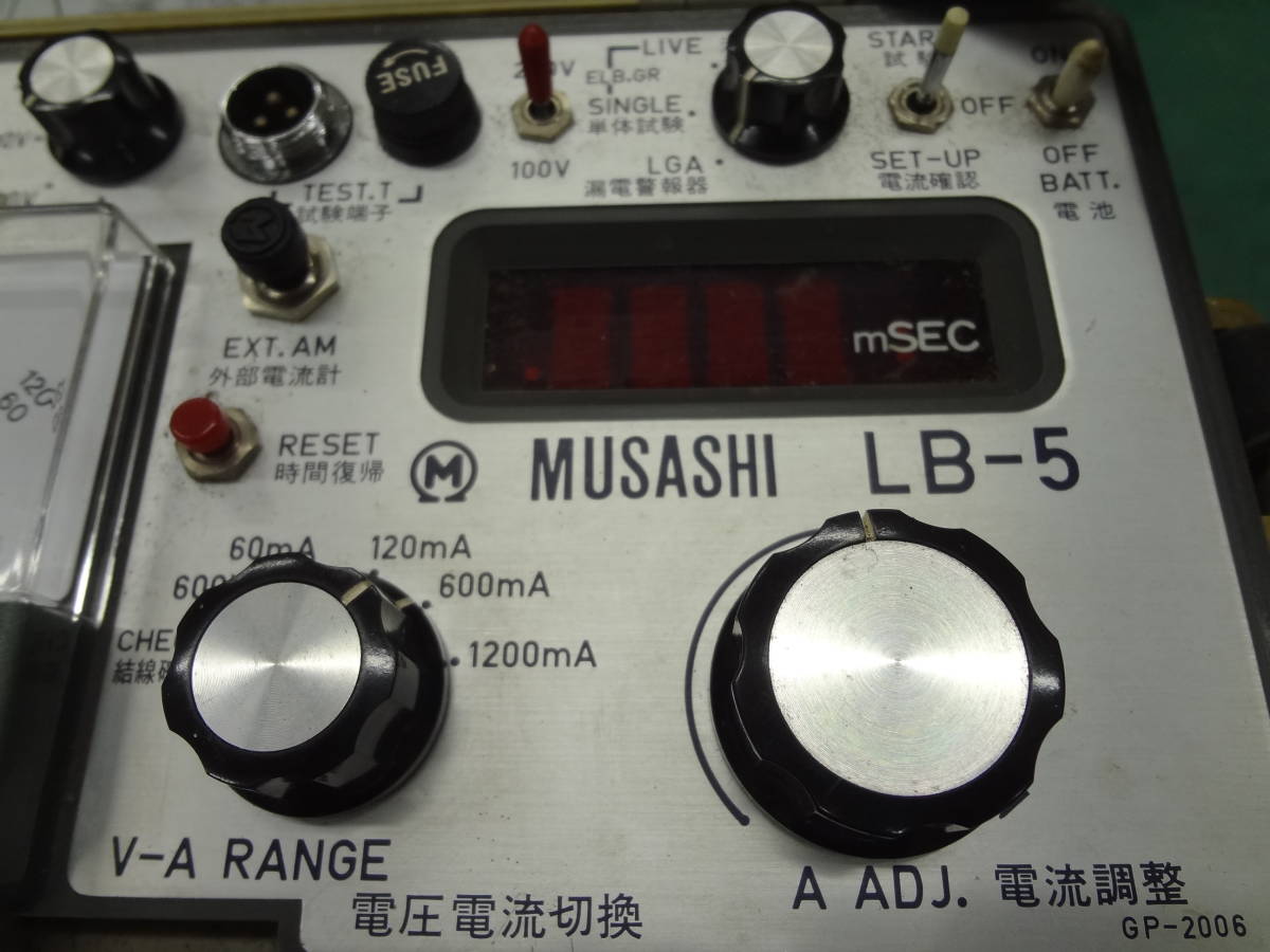 □ムサシ電気計器 MUSASHI ムサシ 漏電遮断器 GRテスター LB-5 □ムサシ電気計器 MUSASHI ムサシ 漏電遮断器 GRテスター LB-5