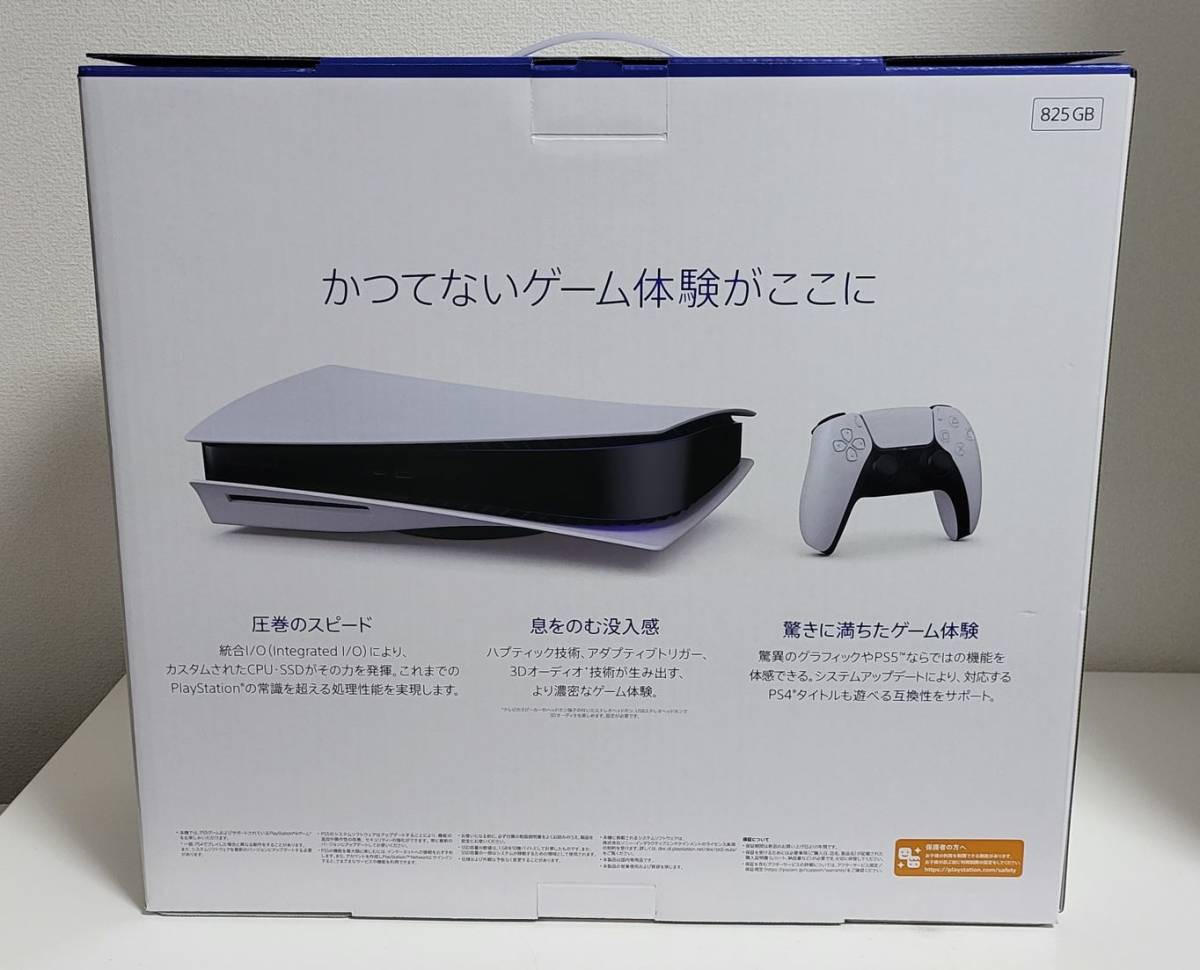 新品☆未使用 PS5 本体 ディスクドライブ搭載モデル 新型 CFI-1200A01
