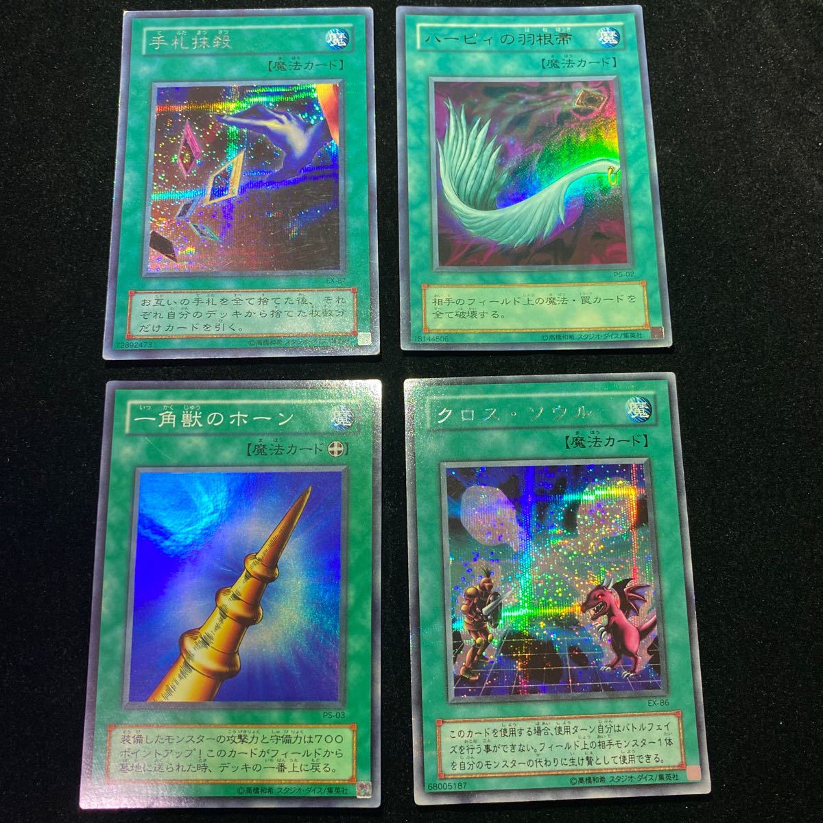 遊戯王カード 87枚+1枚 まとめ売り 良品まとめ売り おもちゃ・ホビー