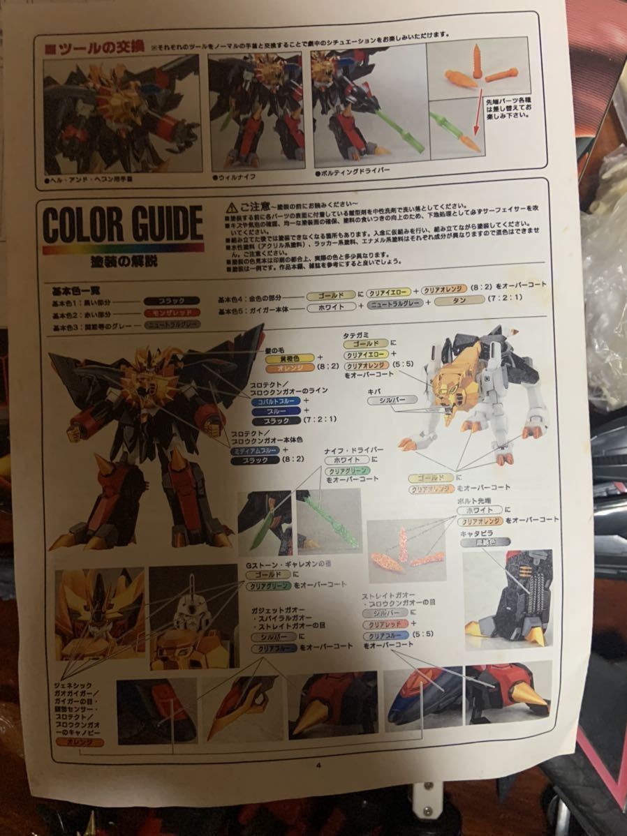 訳あり 1/144 壮絶合体 ジェネシックガオガイガー 「勇者王 訳あり 1/144 壮絶合体 ジェネシックガオガイガー 「勇者王