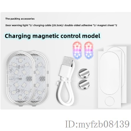 Sa1577 USB充電 自動車 ドア 開閉 LED 安全 ライト 衝突防止 ランプ 磁気センサー ストロボ点滅ライト 追突防止 赤色 青色 車 扉 安全 光の画像7