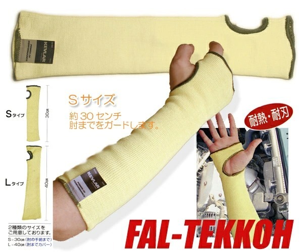 . blade sleeve faruteko-S size 12.2N army hand gloves glove protection work supplies security tool 