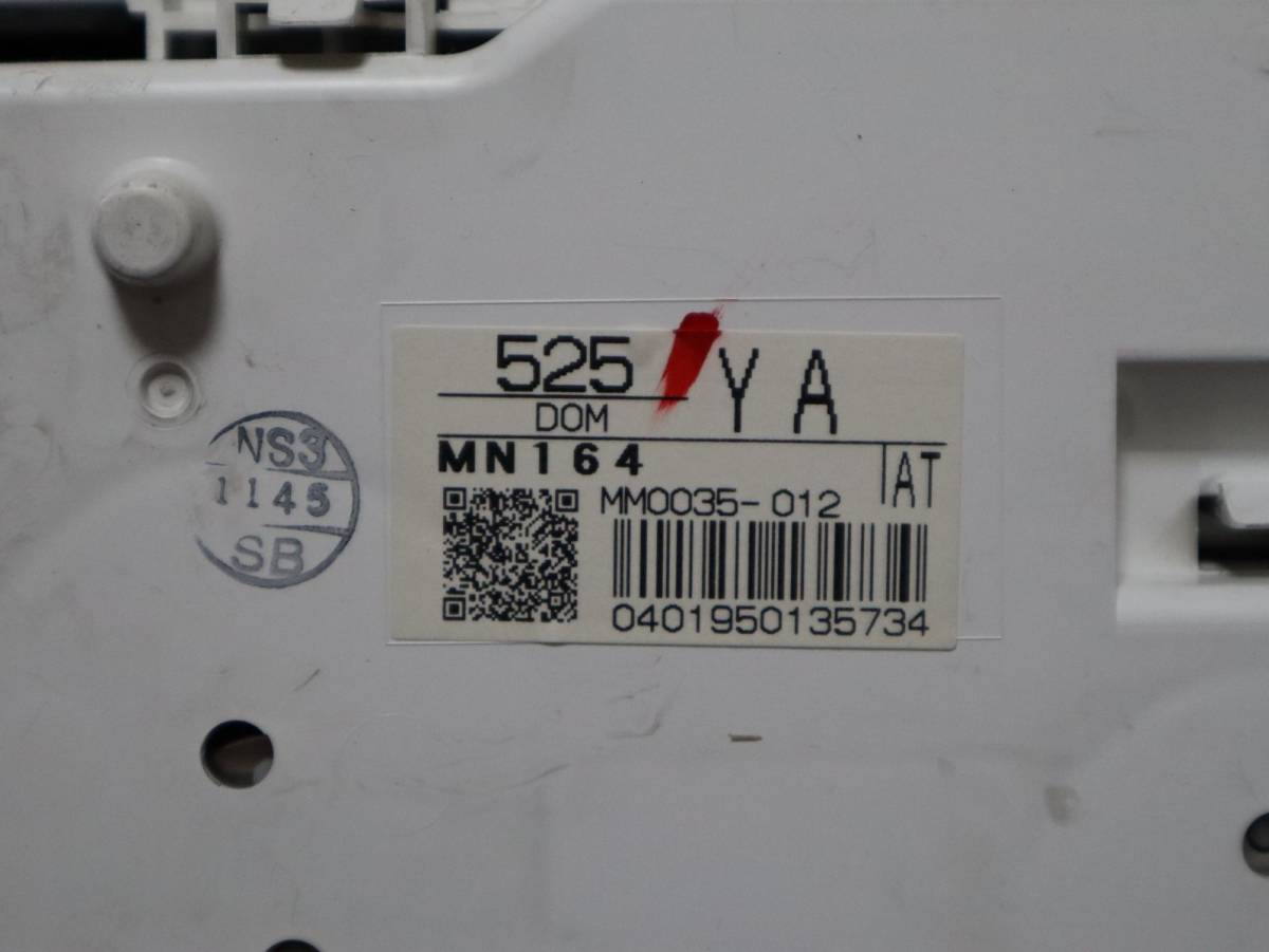 【送料無料】作動保証 約45000キロ MN164 MM0035-012 迅速発送 管理C47 コルト Z21A Z26A Z22A Z25A Z27A メーター スピードメーター