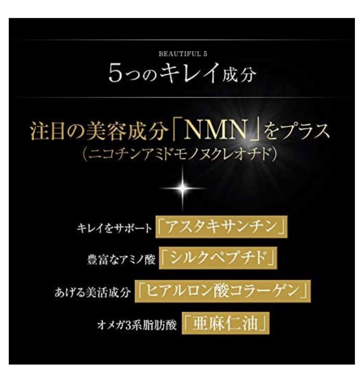 プラセンタ ゴールド プラス サプリメント 50倍濃縮 美容 テレビ ネット話題