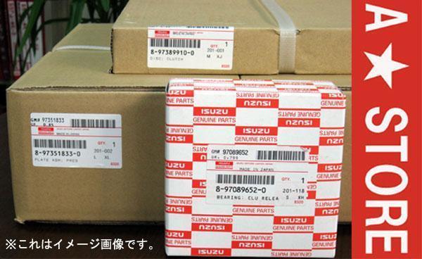 * Isuzu Forward FSR34 clutch 7 point set ( disk * cover * release & pilot bearing * hose * springs ×2)