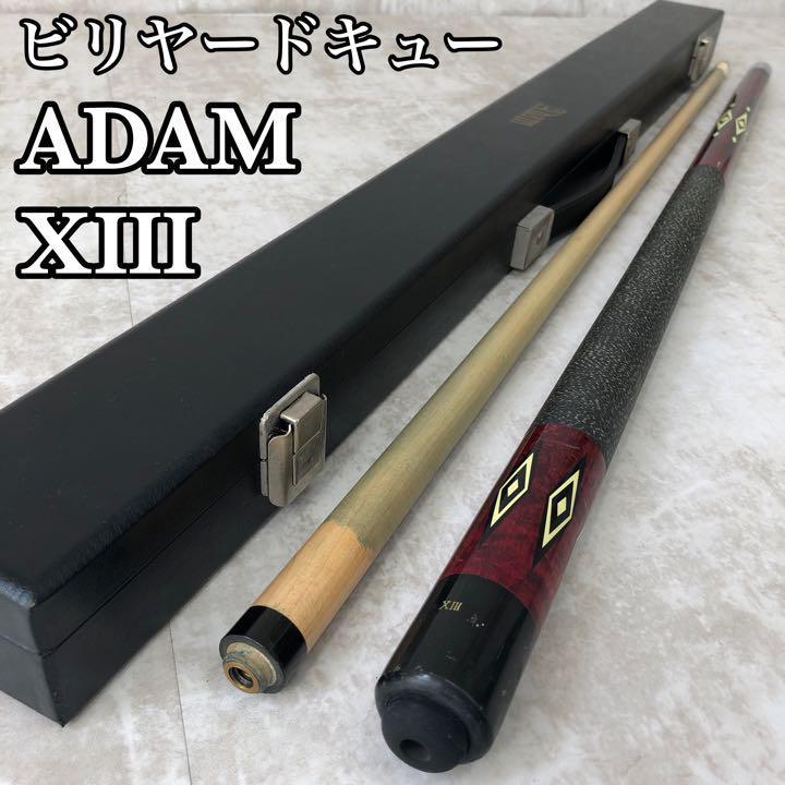 良品】Adam アダム ⅩⅢ ビリヤード プレイキュー ノーマルシャフト 1B1Sケース 13 