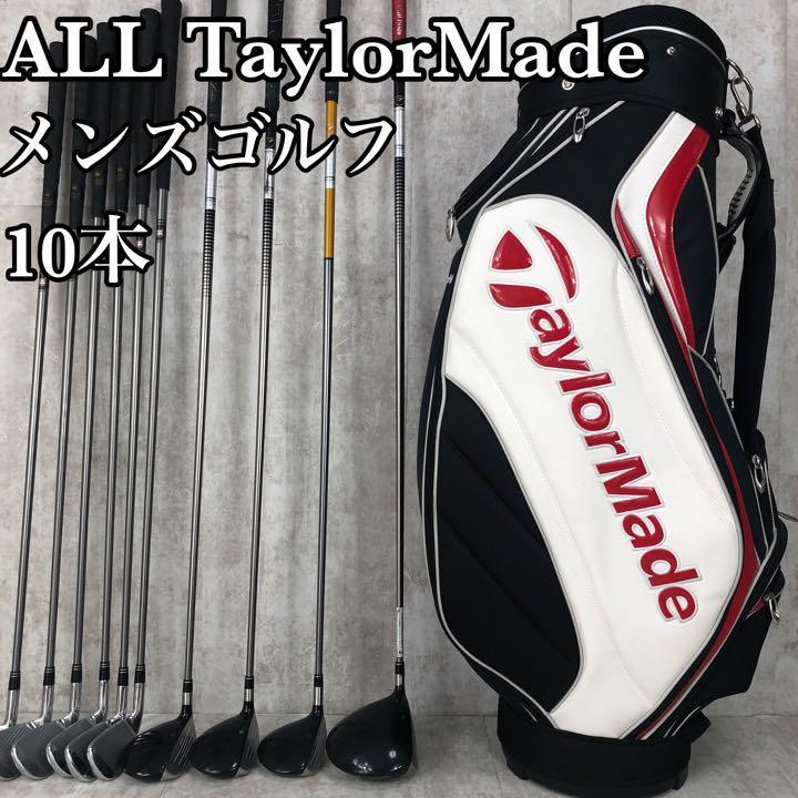 オールテーラーメイド】TaylerMade r7 XR メンズゴルフ10本セット