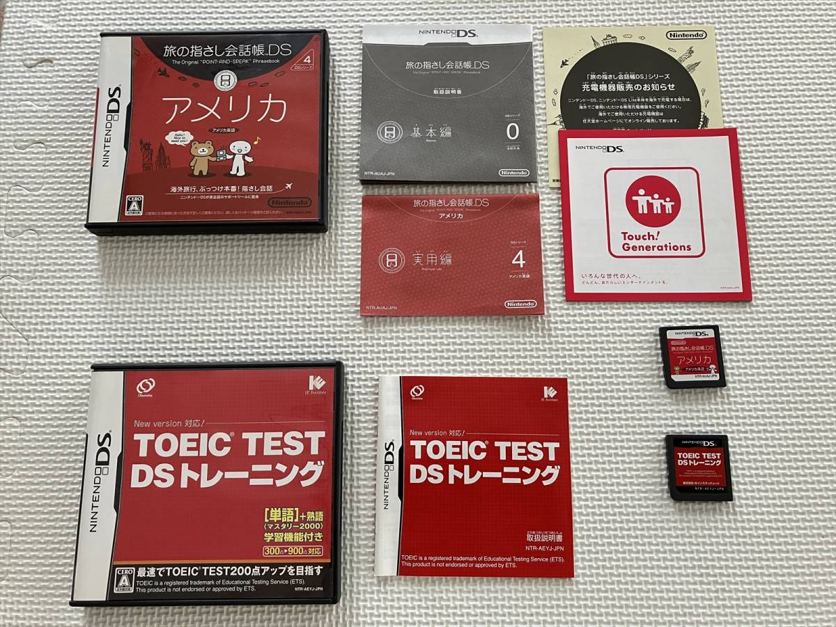 PayPayフリマ|22-DS-38 ニンテンドーDS TOEIC TEST DSトレーニング 旅の指さし会話帳DSアメリカ 動作品 DS Nintendo PayPayフリマ|22-DS-38 ニンテンドーDS TOEIC TEST DSトレーニング 旅の指さし会話帳DSアメリカ 動作品 DS Nintendo