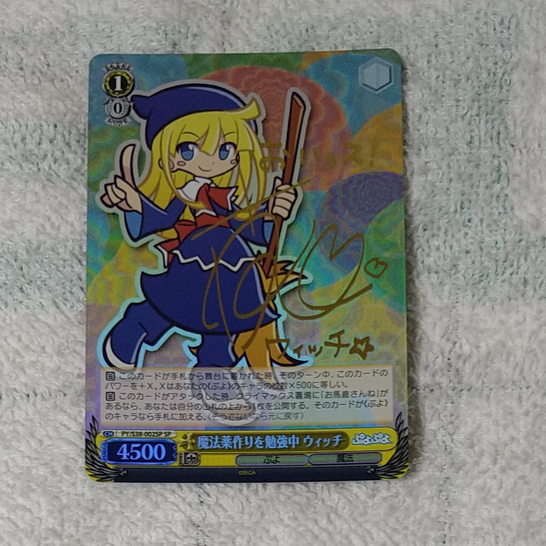 ヴァイスシュヴァルツ ウィッチ 金箔サイン入りカード ヴァイス ヴァイスシュヴァルツ ウィッチ 金箔サイン入りカード ヴァイス