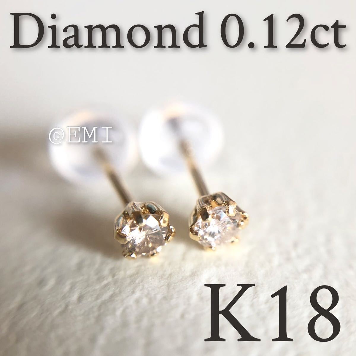 即出荷可 K18金 天然ダイヤモンドピアス 0,2キャラット×2 ピアス(両耳