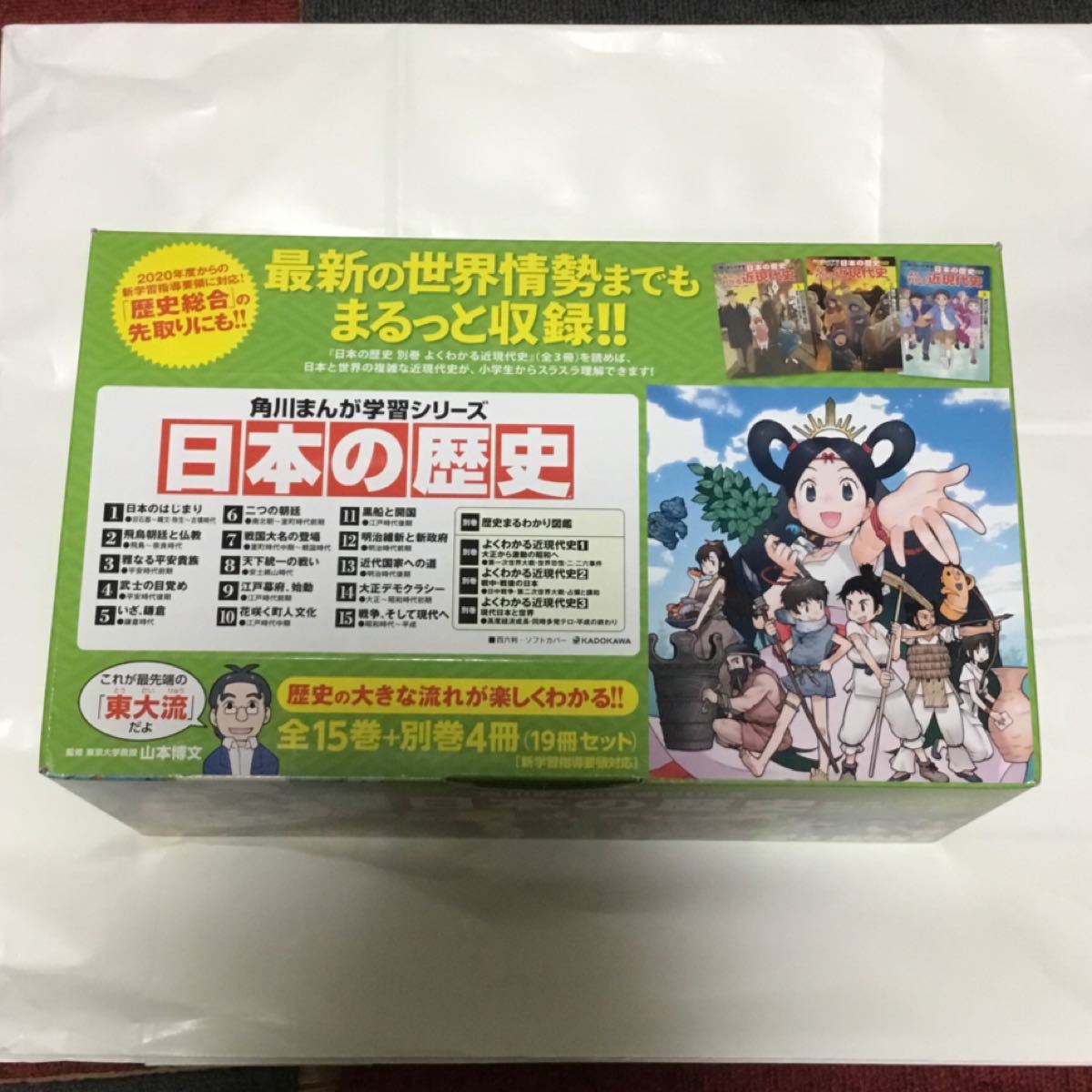 500円引きクーポン】 角川まんが学習シリーズ 日本の歴史 全15巻定番