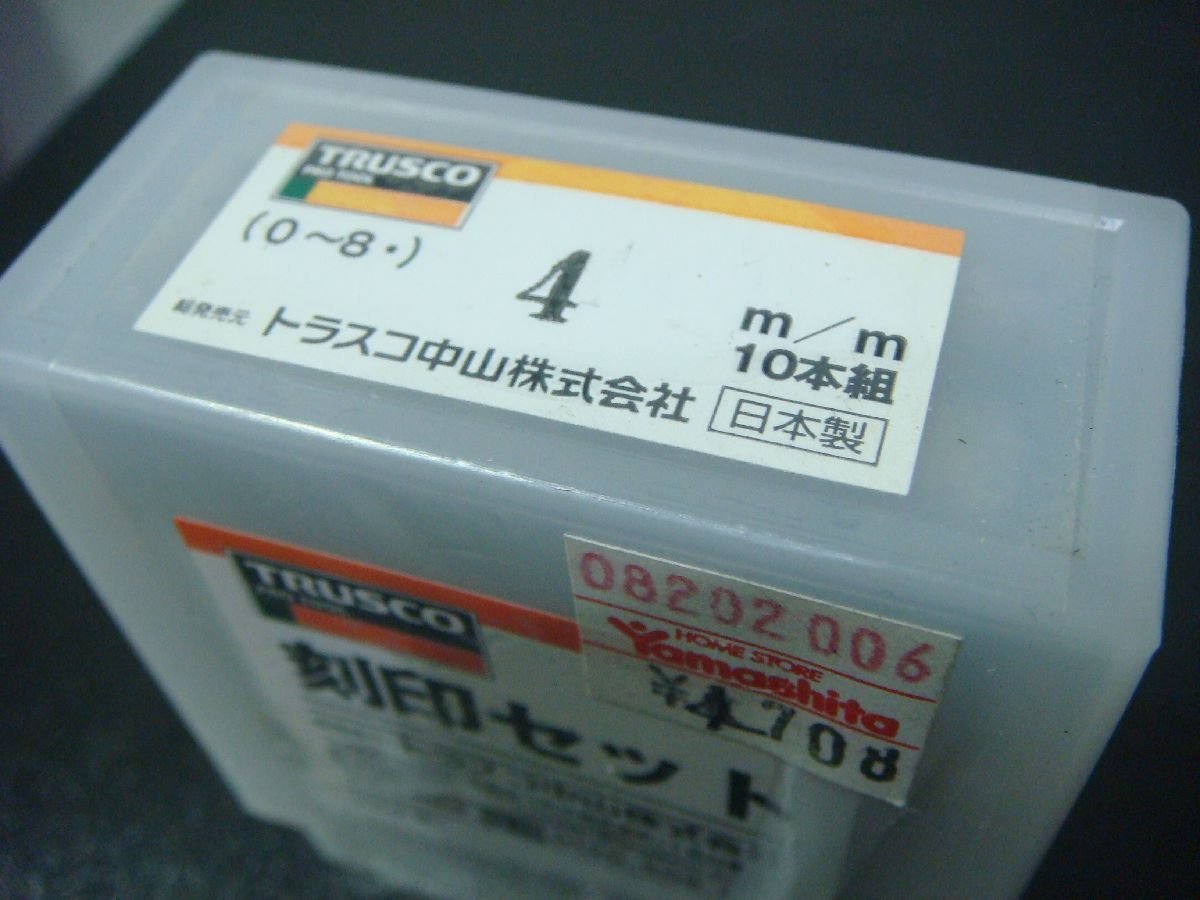 YS/F08RY-DA1 unused goods TRUSCO Trusco stamp set figure stamp 4mm 10 pcs set SK-40