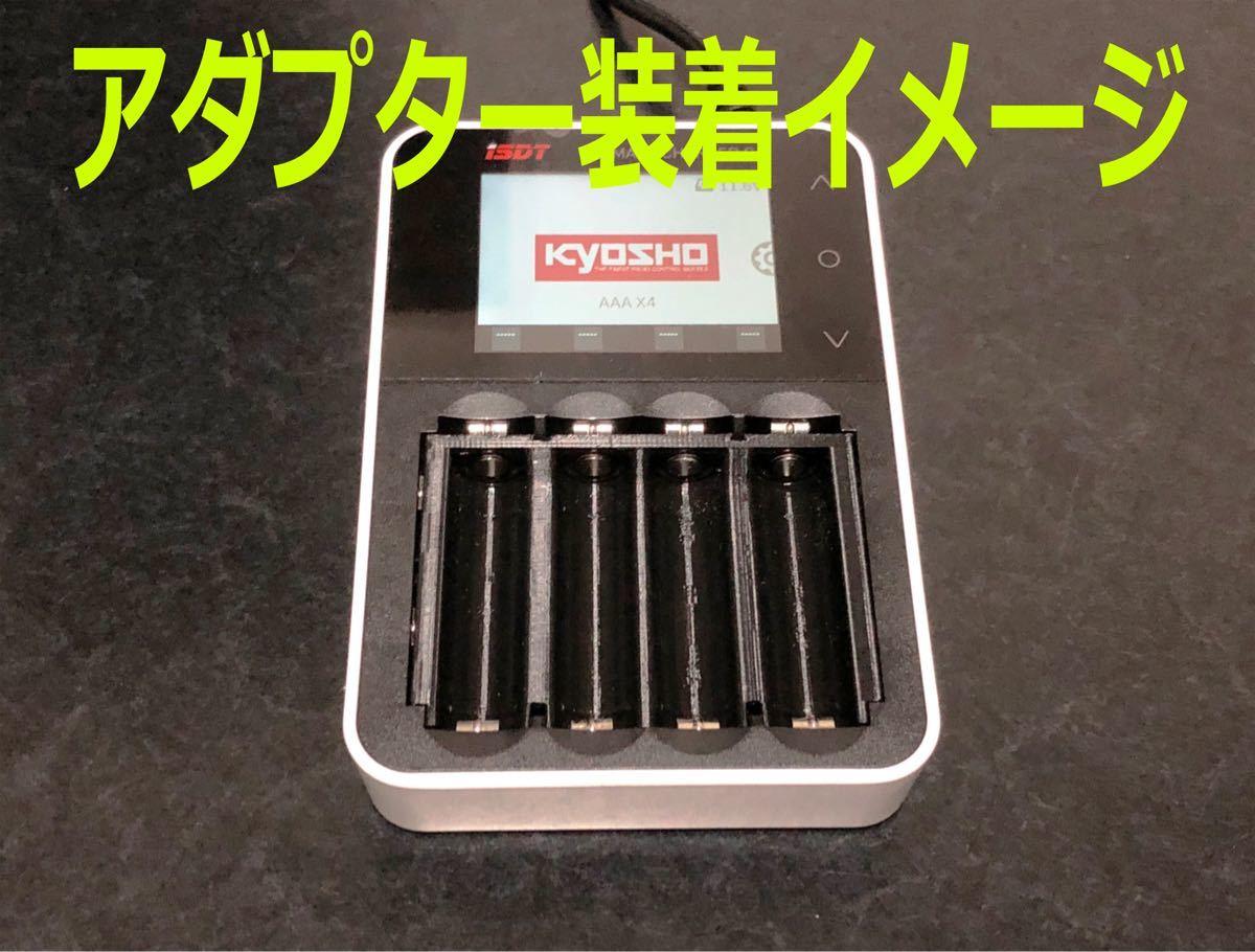SPEED HOUSEマルチセルチャージャー用「充電器アダプター/黒色 SPEED HOUSEマルチセルチャージャー用「充電器アダプター/黒色