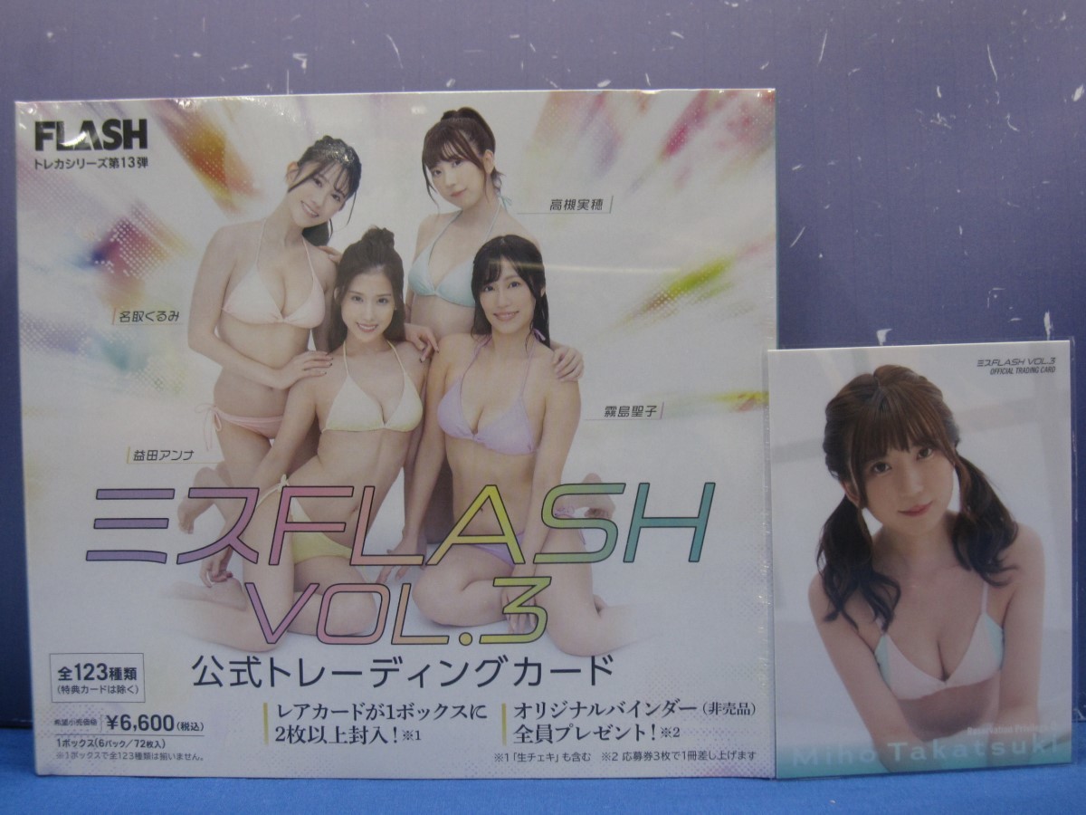 I14 ヒッツ FLASHトレカシリーズ 第13弾 ミスFLASH VOL.3 公式 ...